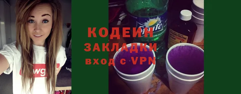 Кодеиновый сироп Lean Purple Drank  Новоалтайск 