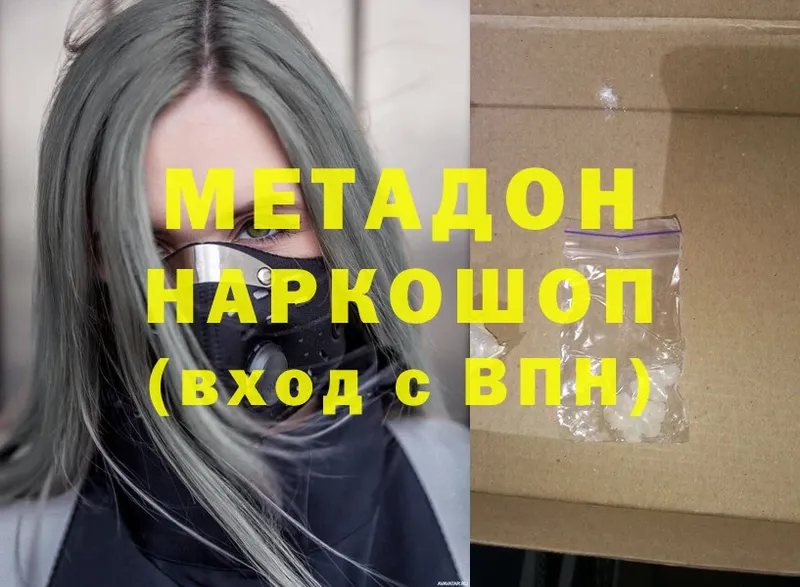 mega ссылки  Новоалтайск  МЕТАДОН methadone 